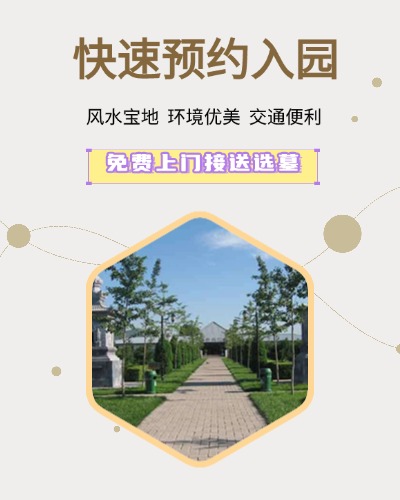 丰台玉叶陵园,玉叶陵园电话,玉叶陵园价格,玉叶陵园官网,玉叶陵园